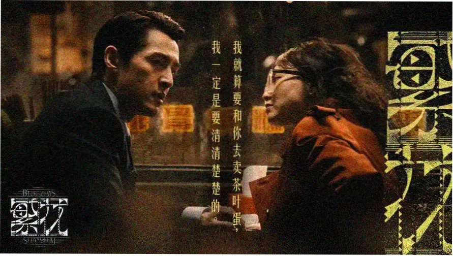 青青河边草西瓜高清全集 轮播海报1